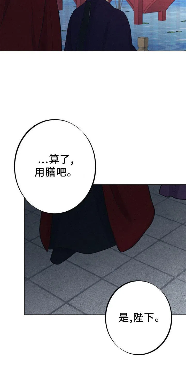 《离别之歌》第33话 第9页