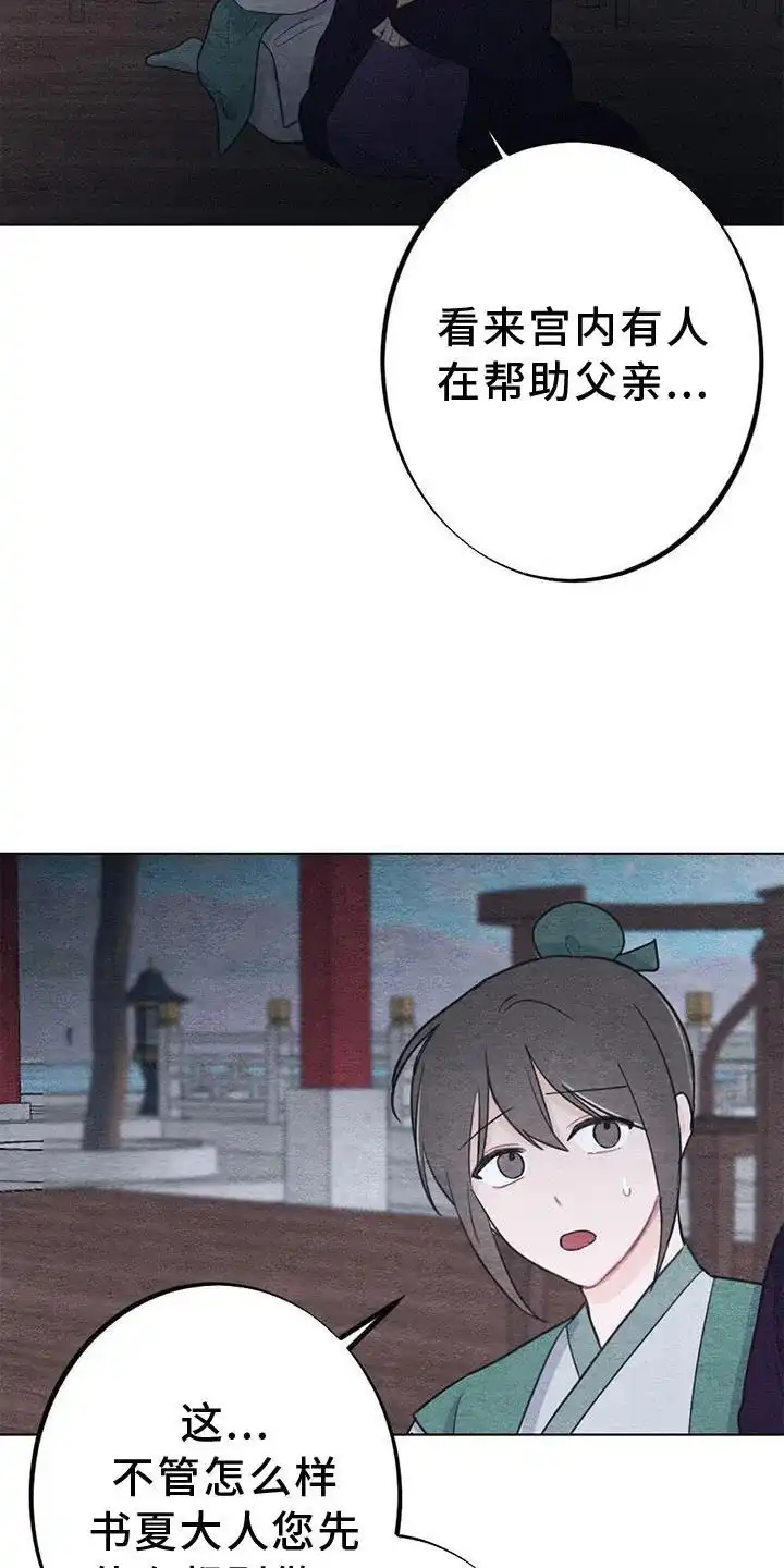 《离别之歌》第33话 第25页