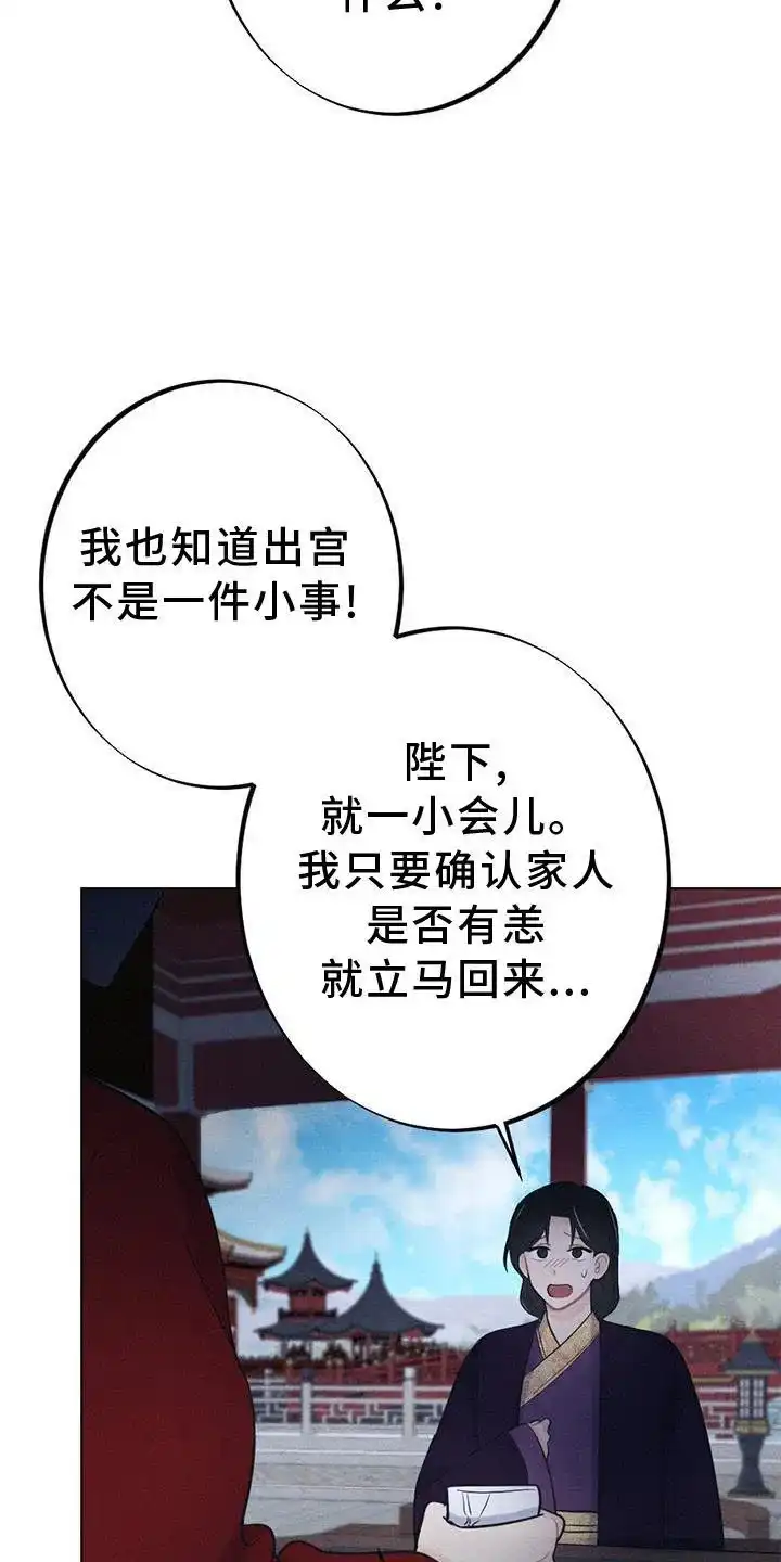 《离别之歌》第33话 第15页