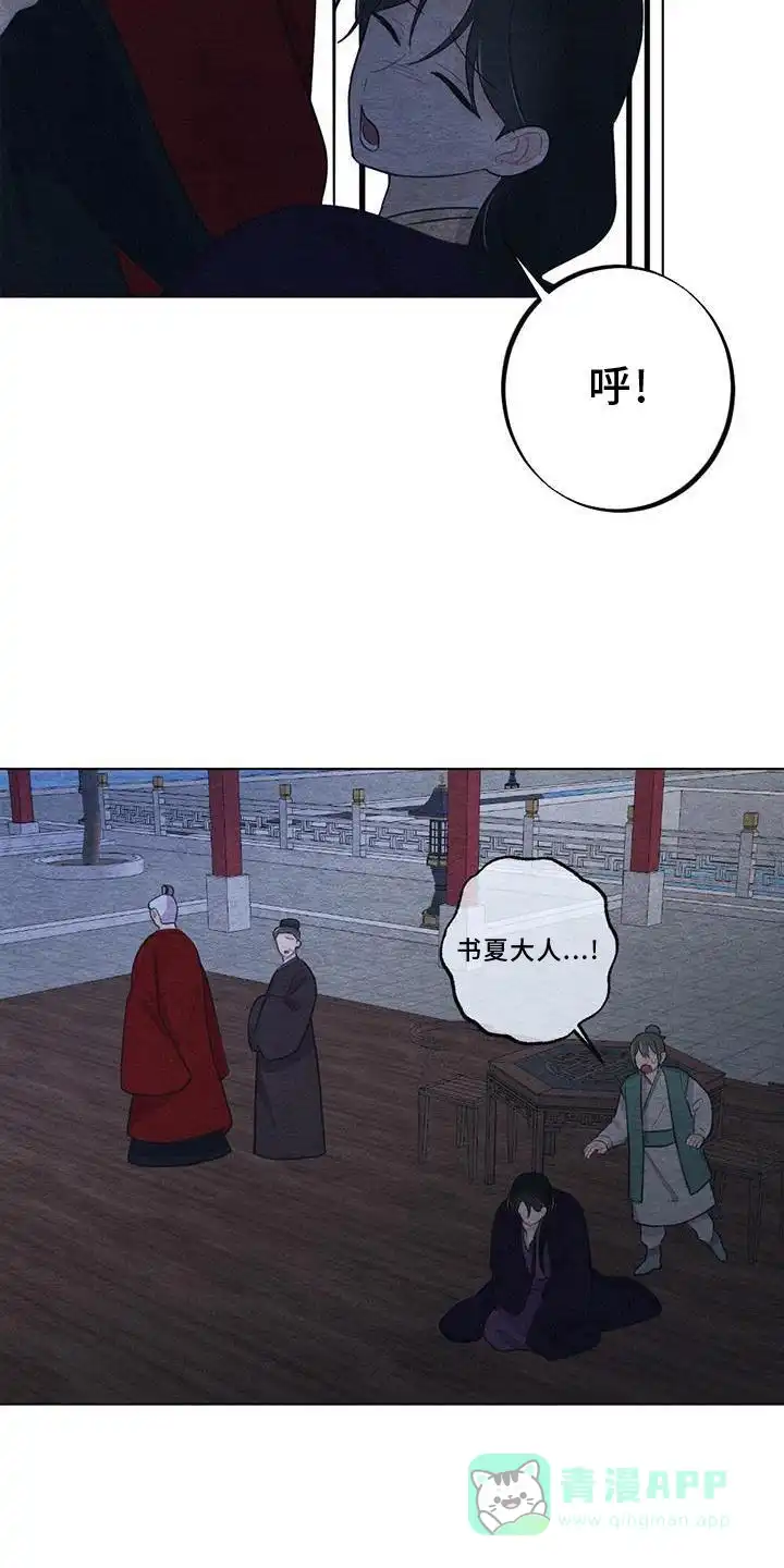 《离别之歌》第33话 第21页