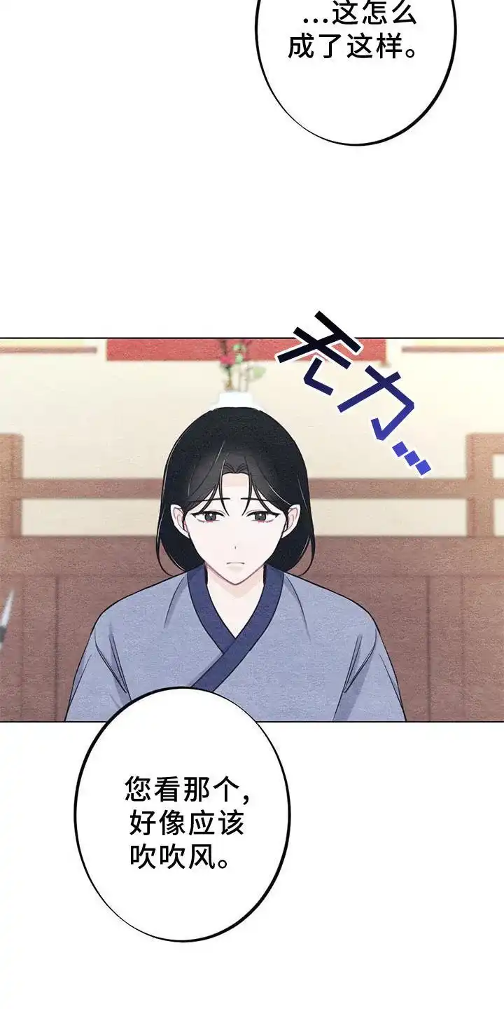 《离别之歌》第34话 第5页