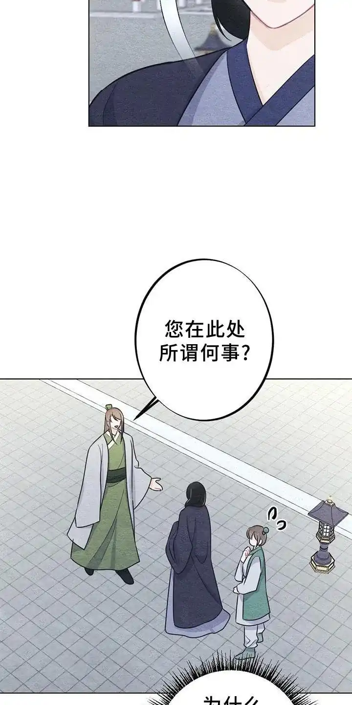 《离别之歌》第34话 第8页