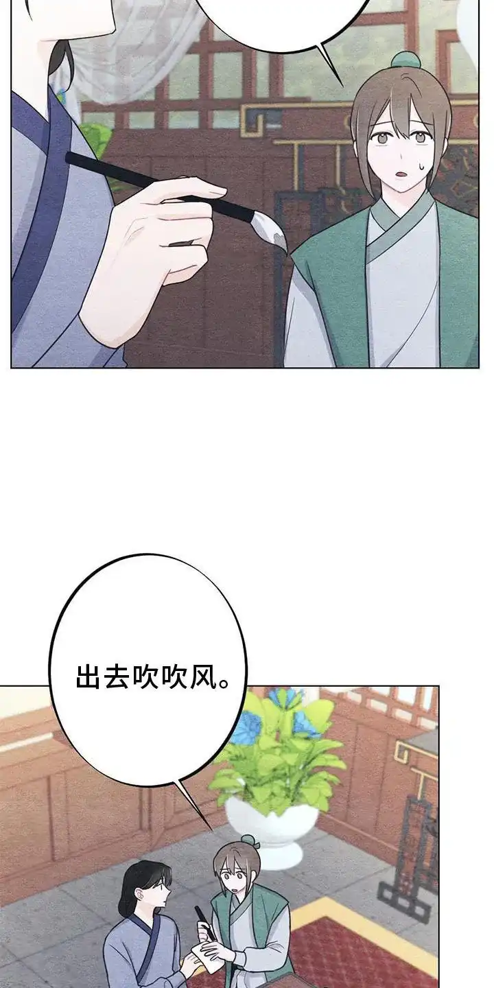 《离别之歌》第34话 第3页