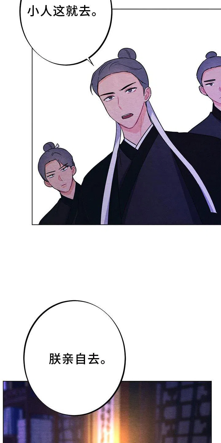 《离别之歌》第35话 第24页