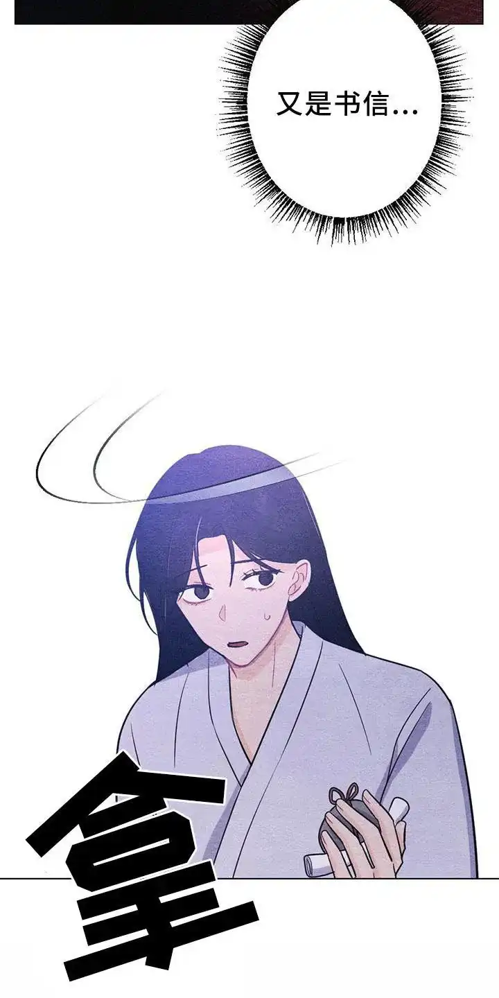 《离别之歌》第35话 第12页