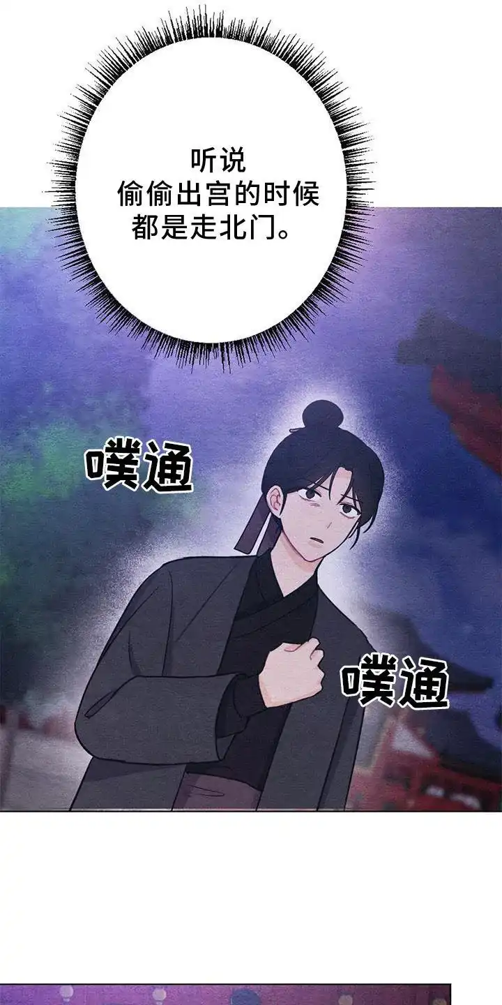 《离别之歌》第35话 第19页