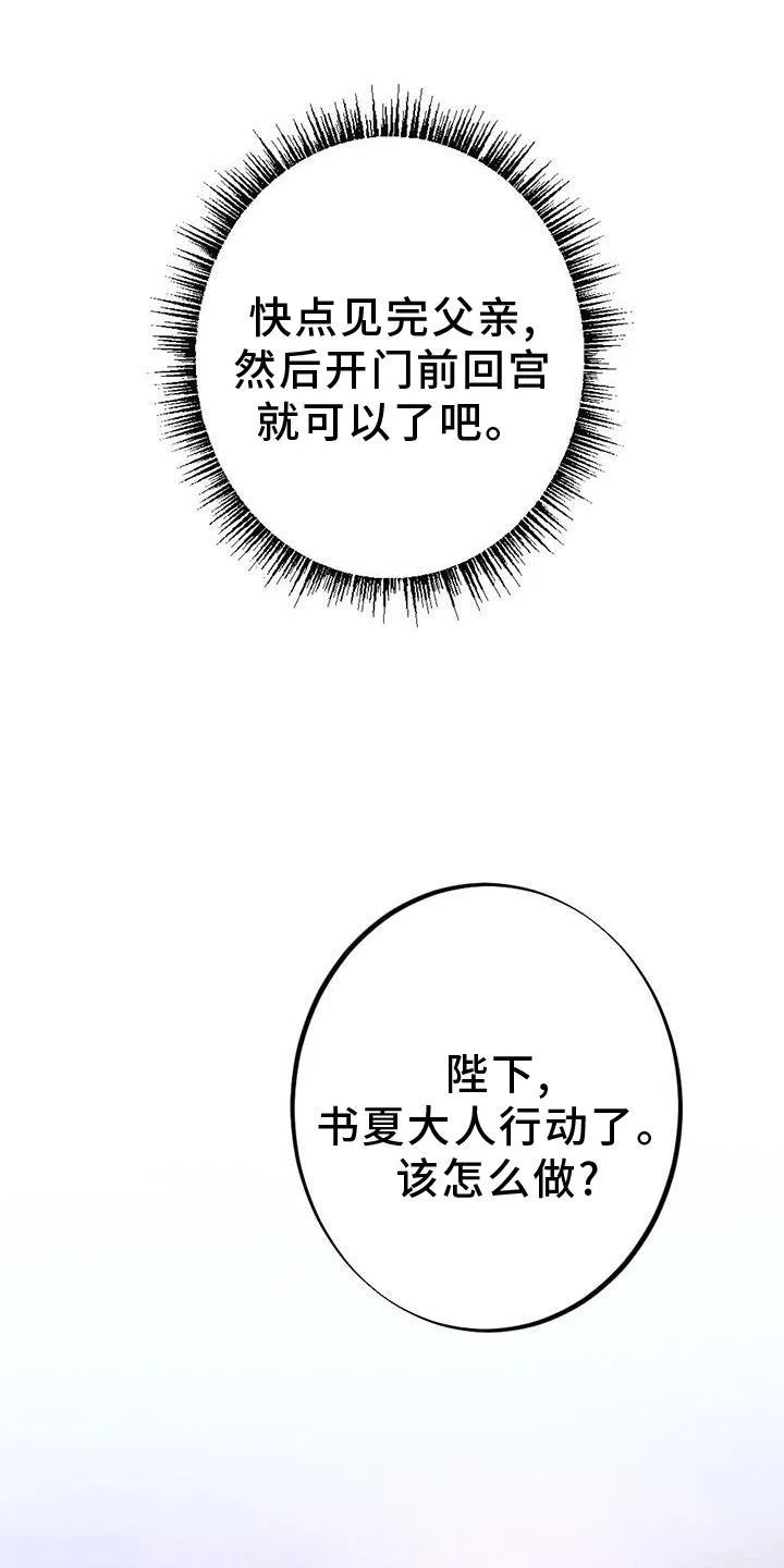 《离别之歌》第35话 第22页