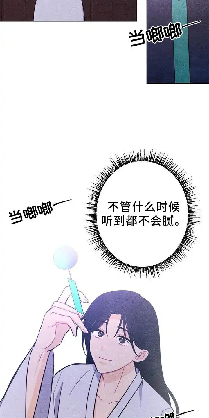 《离别之歌》第35话 第9页