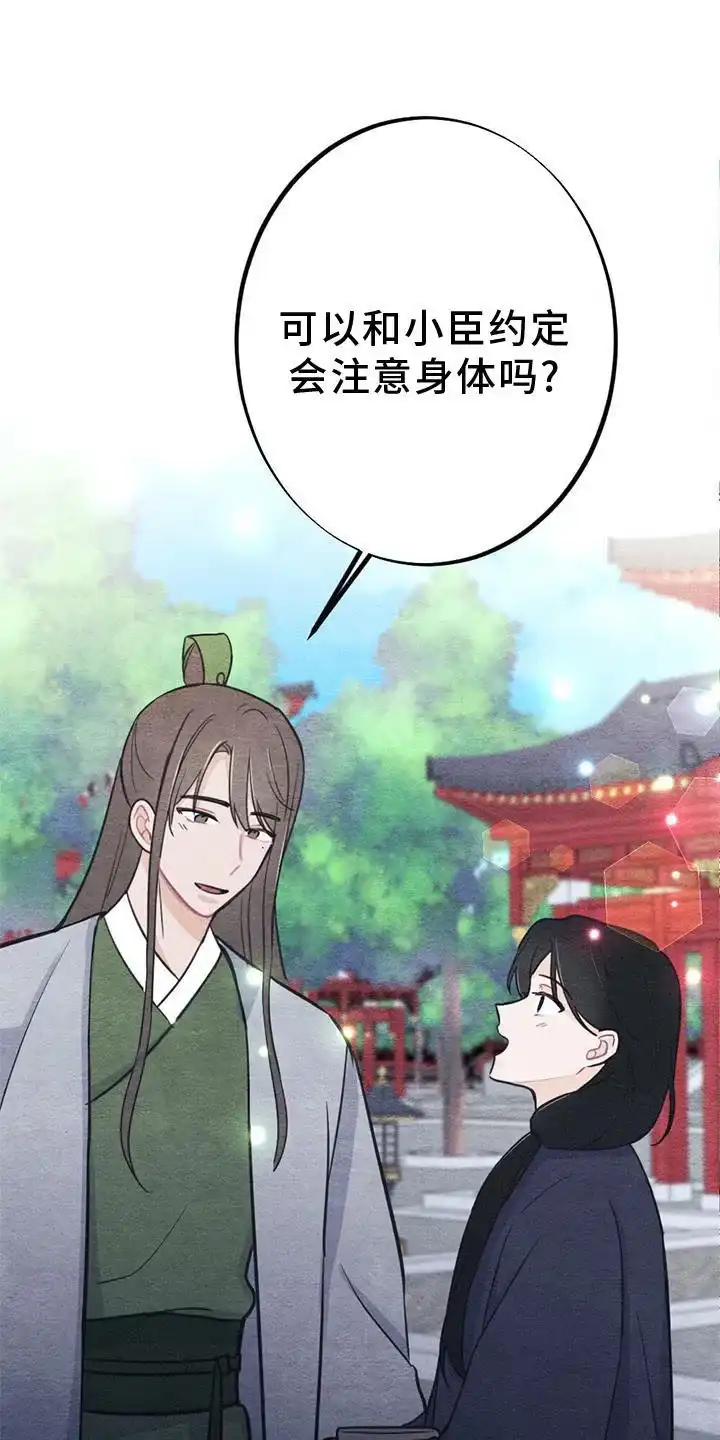 《离别之歌》第35话 第5页