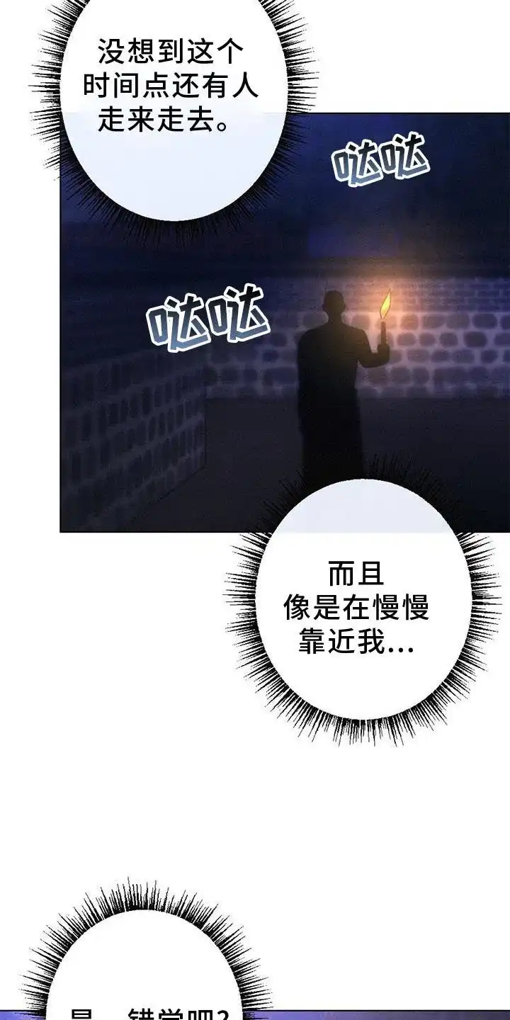 《离别之歌》第36话 第2页