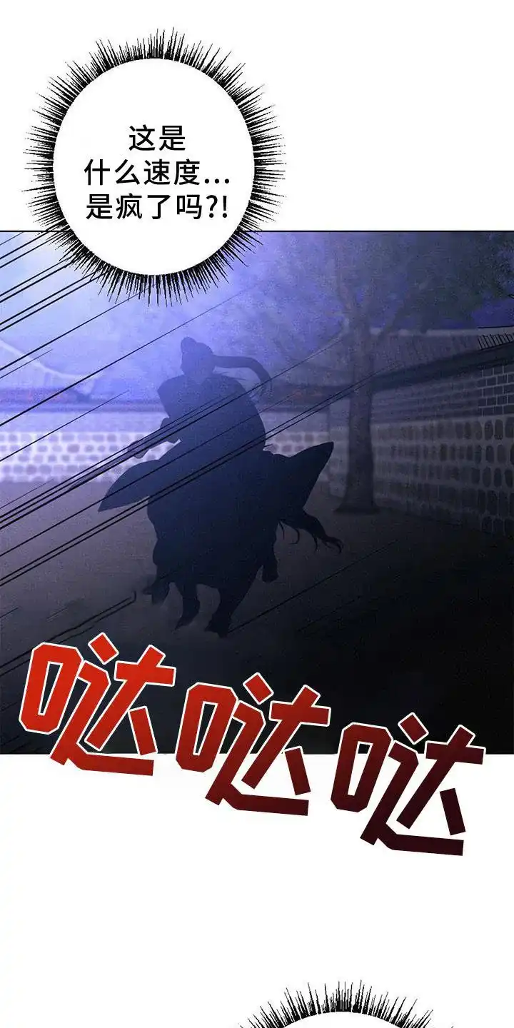 《离别之歌》第36话 第9页