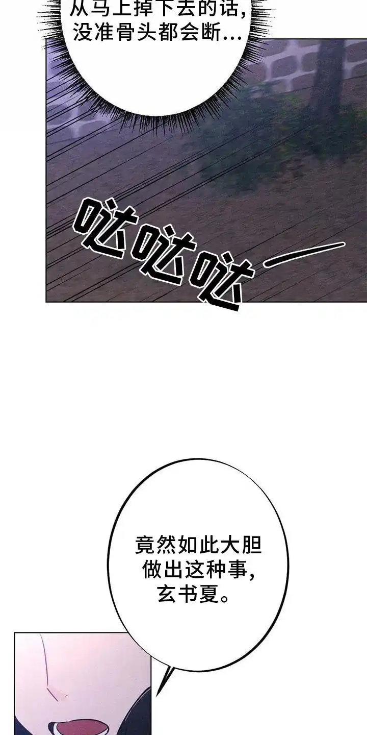 《离别之歌》第36话 第17页