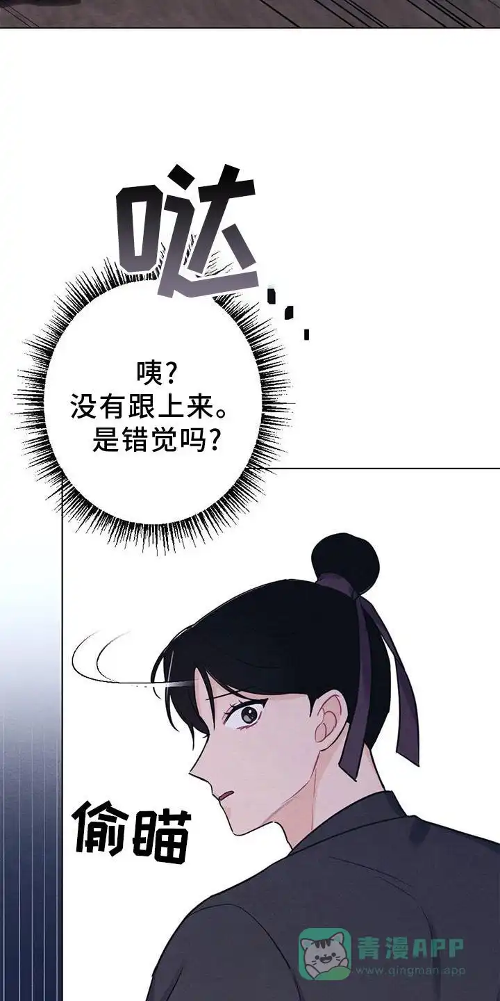 《离别之歌》第36话 第6页