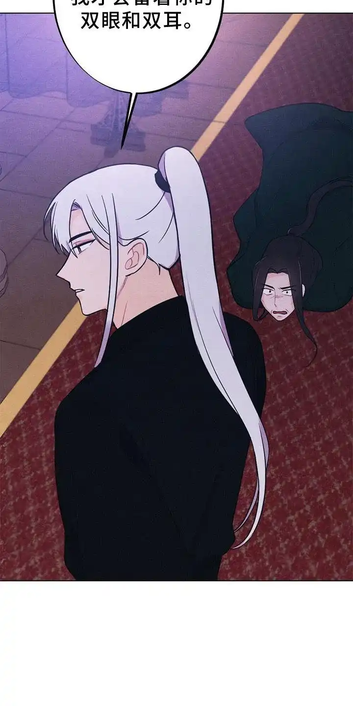 《离别之歌》第37话 第8页