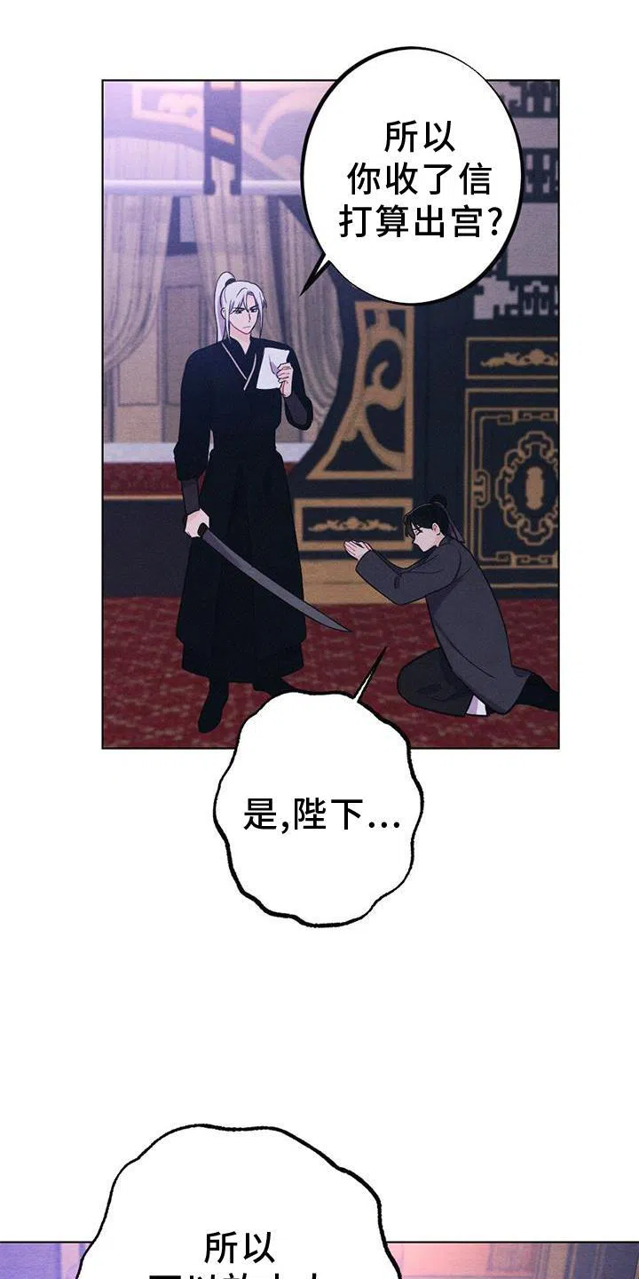 《离别之歌》第37话 第20页