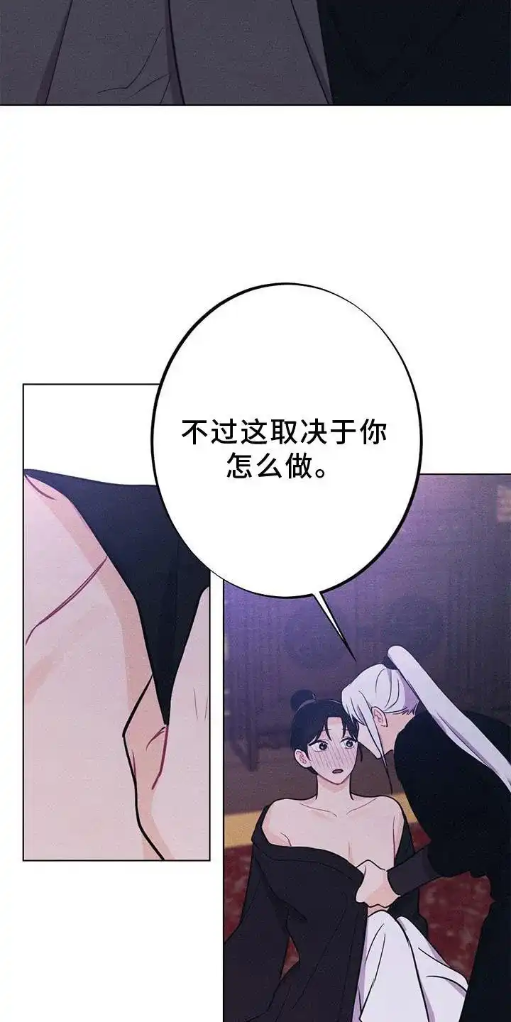 《离别之歌》第37话 第27页