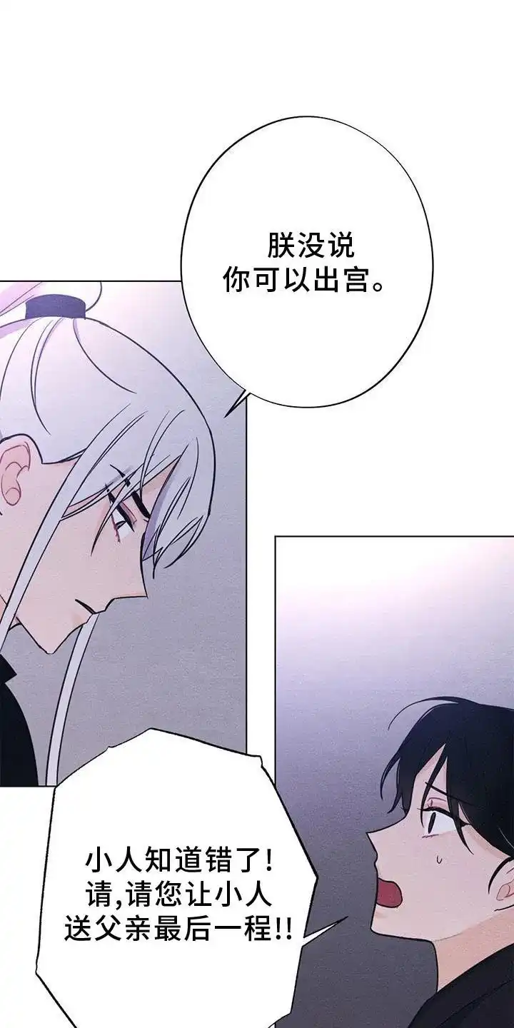 《离别之歌》第37话 第18页