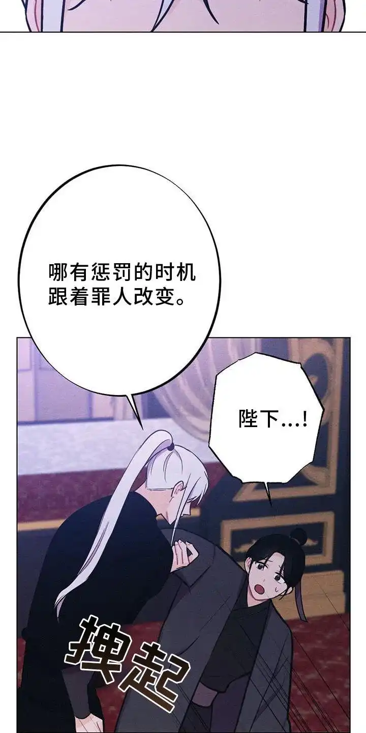 《离别之歌》第37话 第14页