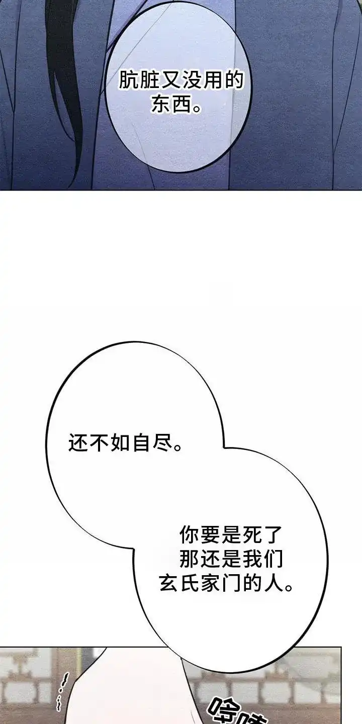 《离别之歌》第38话 第14页