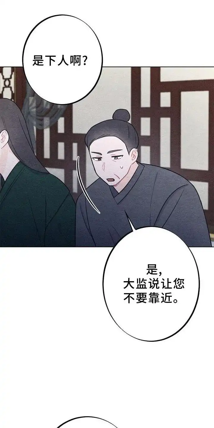 《离别之歌》第38话 第7页