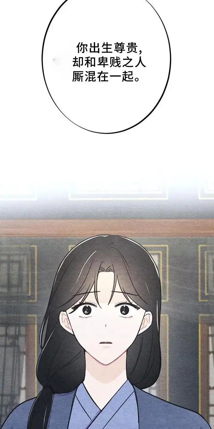《离别之歌》第38话 第13页