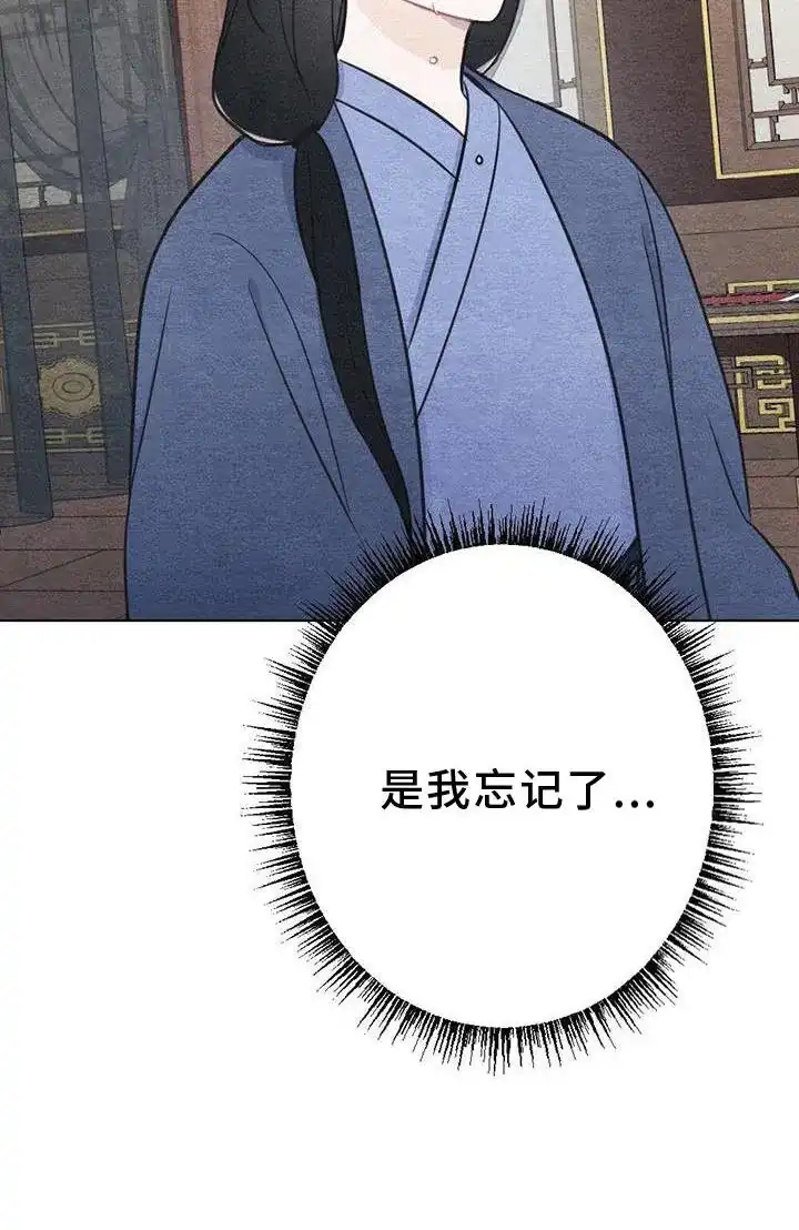 《离别之歌》第38话 第20页