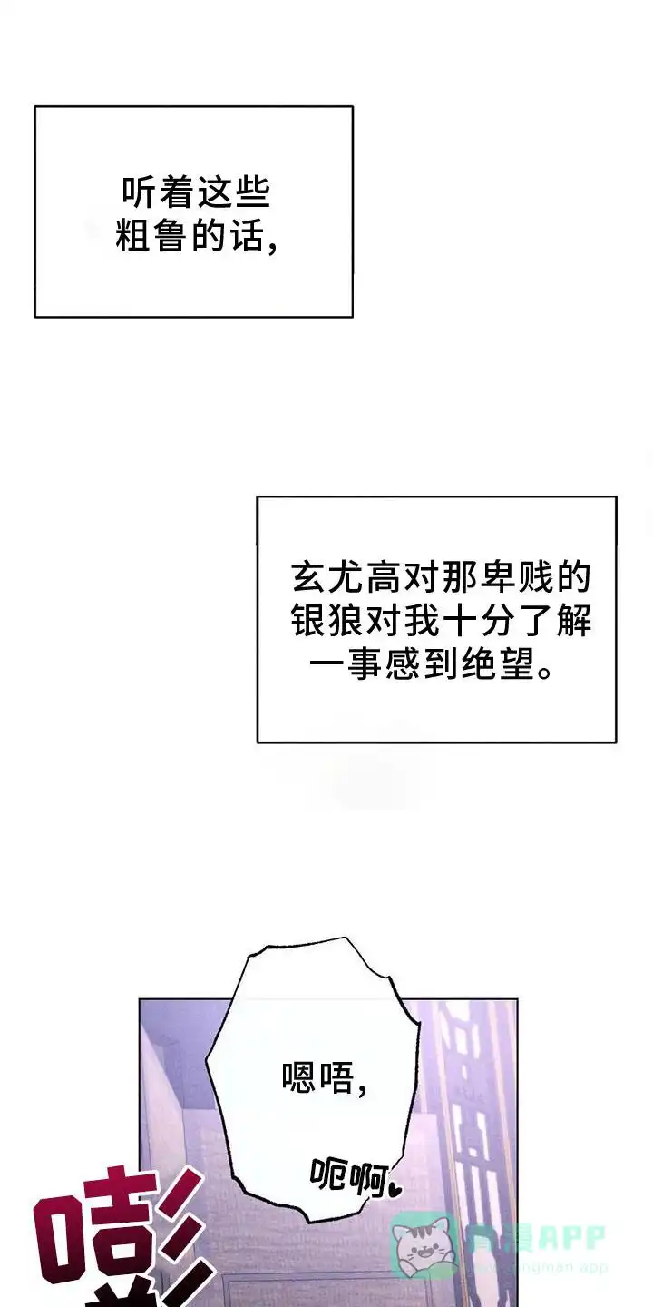 《离别之歌》第38话 第1页