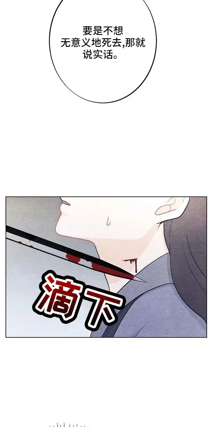 《离别之歌》第39话 第20页