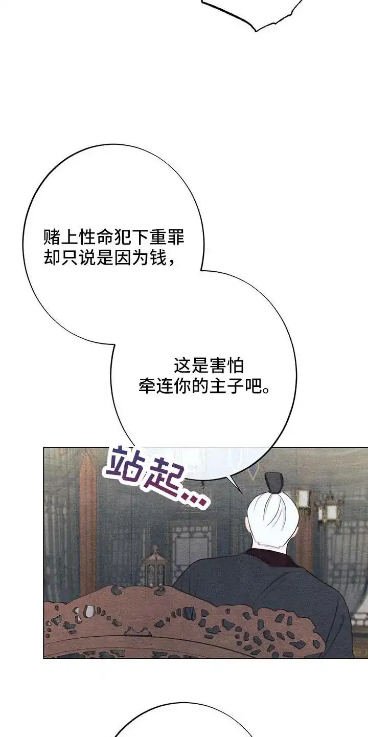 《离别之歌》第39话 第5页