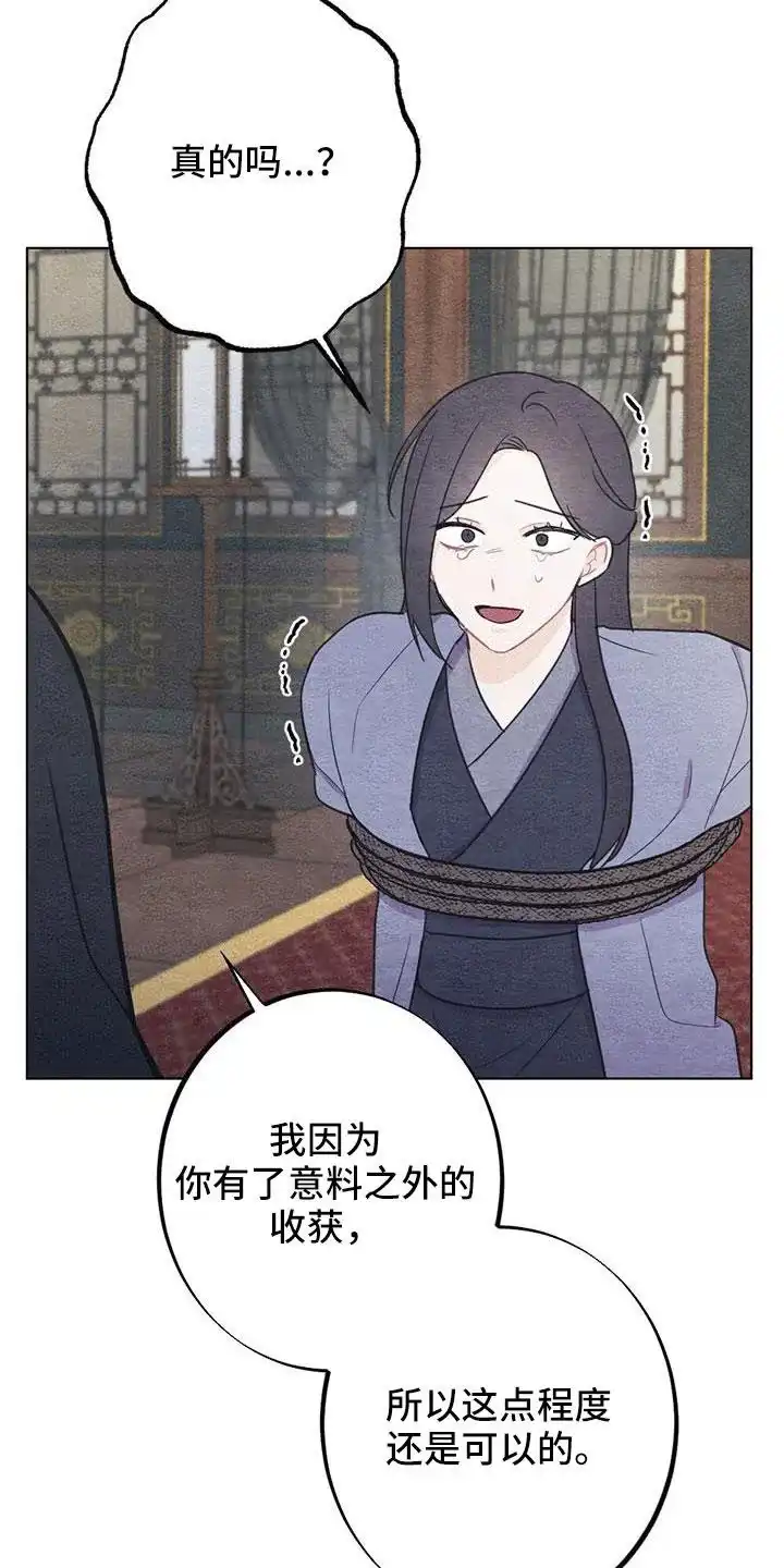 《离别之歌》第39话 第32页