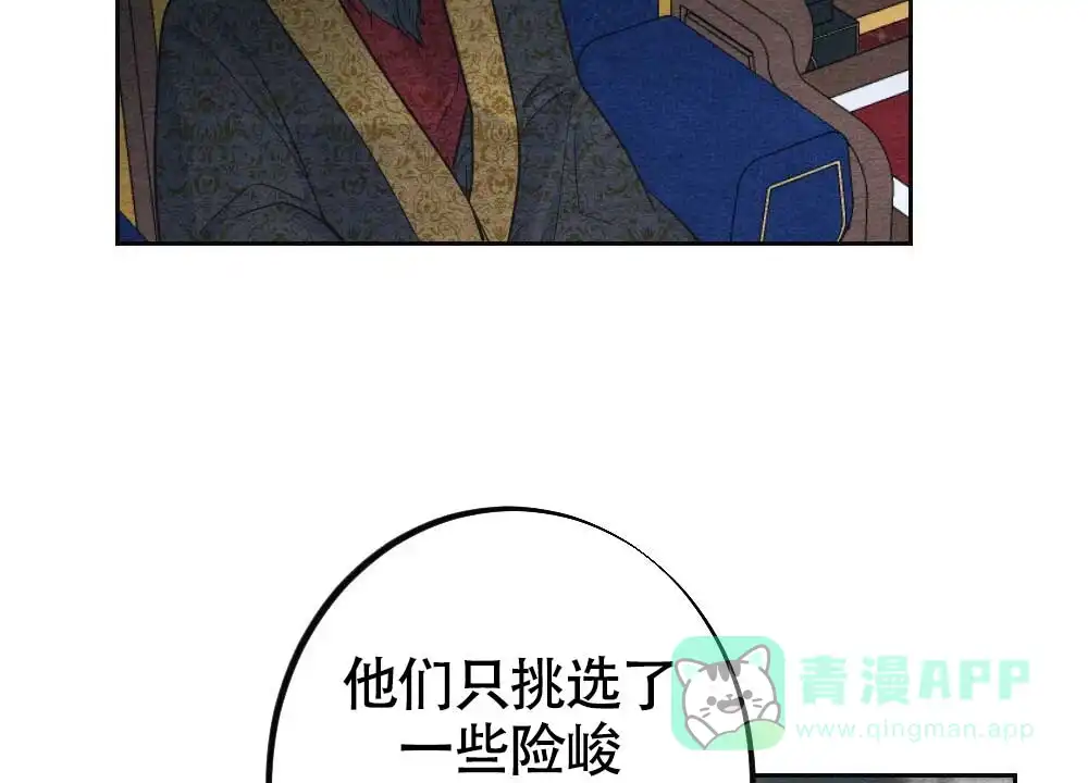 《离别之歌》第4话 第16页