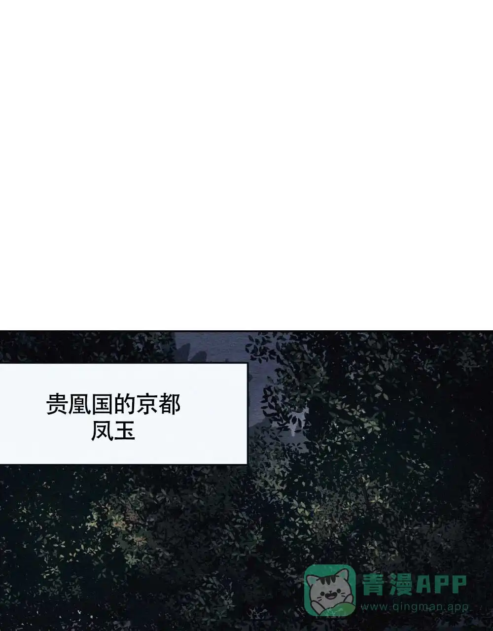 《离别之歌》第4话 第1页