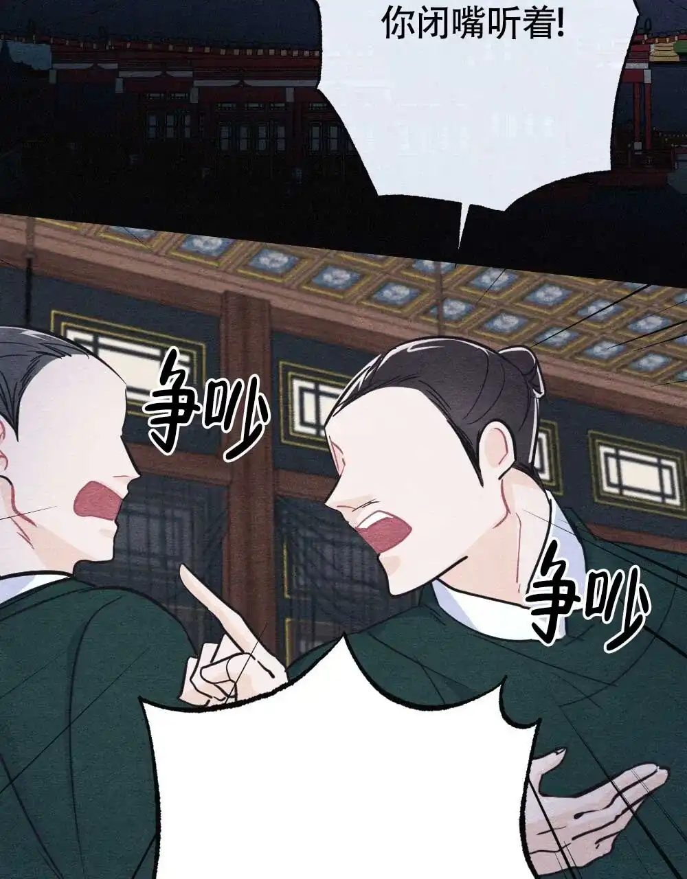《离别之歌》第4话 第13页
