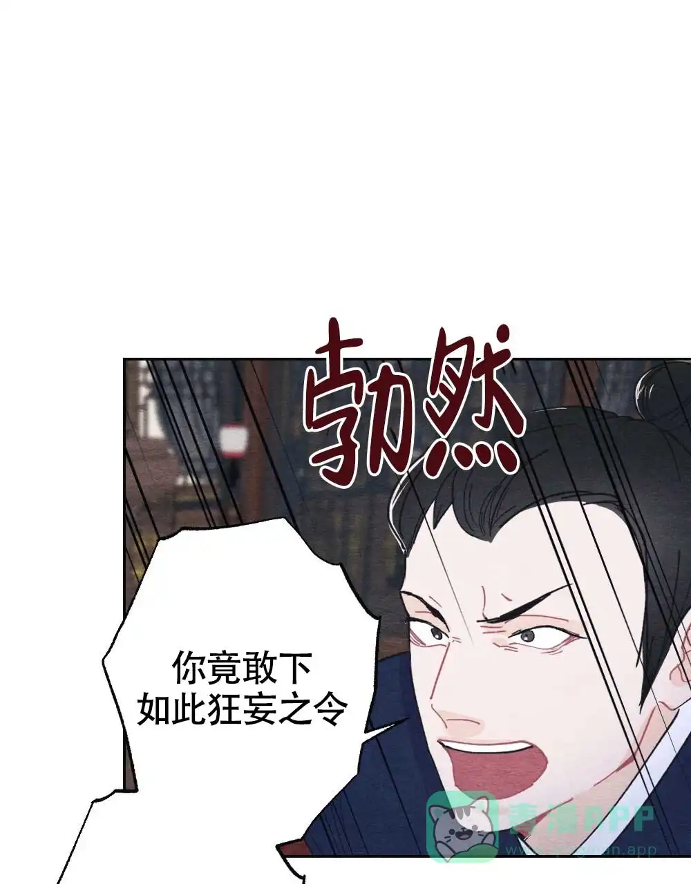 《离别之歌》第4话 第41页