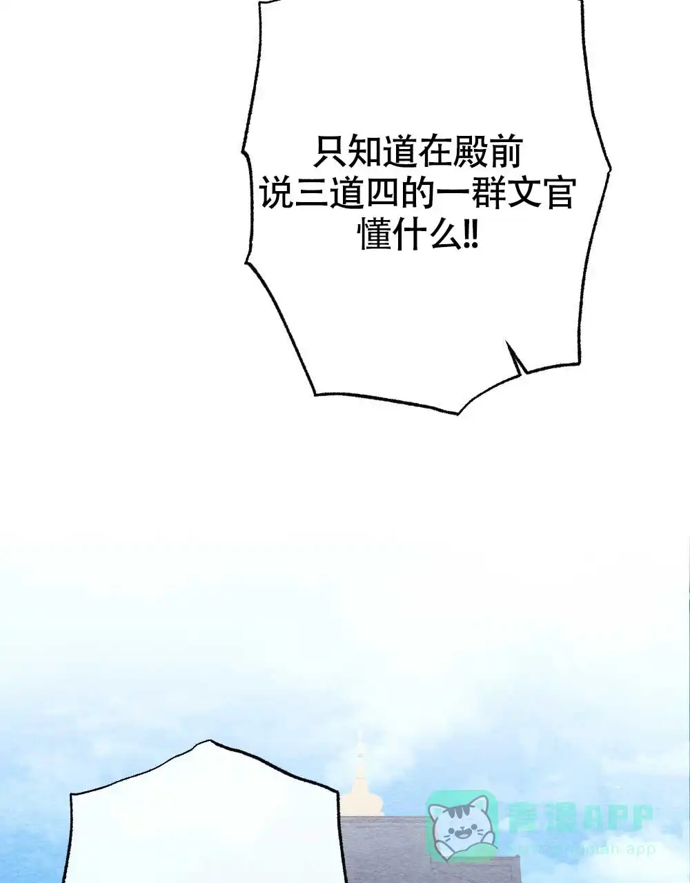 《离别之歌》第4话 第11页