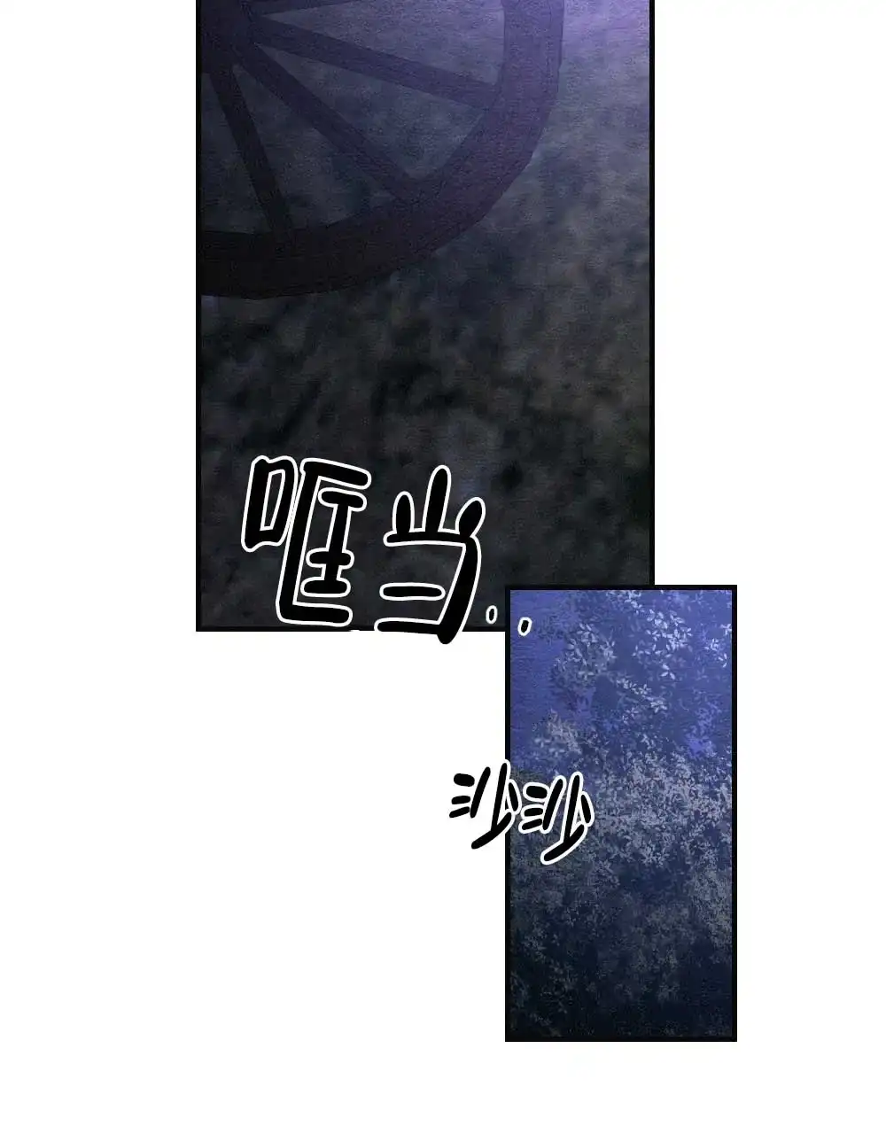 《离别之歌》第4话 第23页