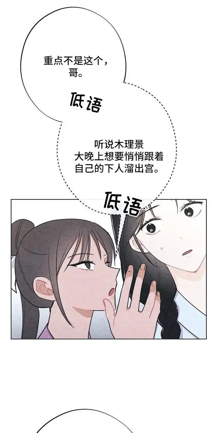 《离别之歌》第40话 第4页