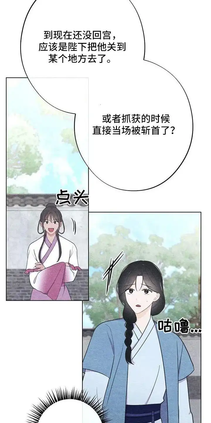 《离别之歌》第40话 第5页
