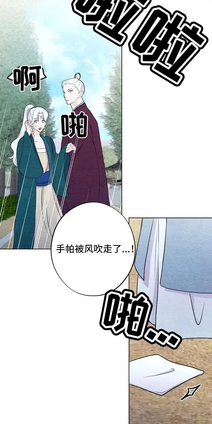 《离别之歌》第41话 第23页