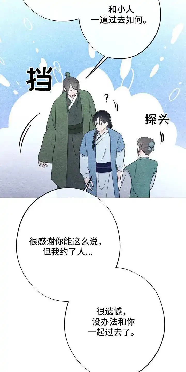 《离别之歌》第41话 第7页
