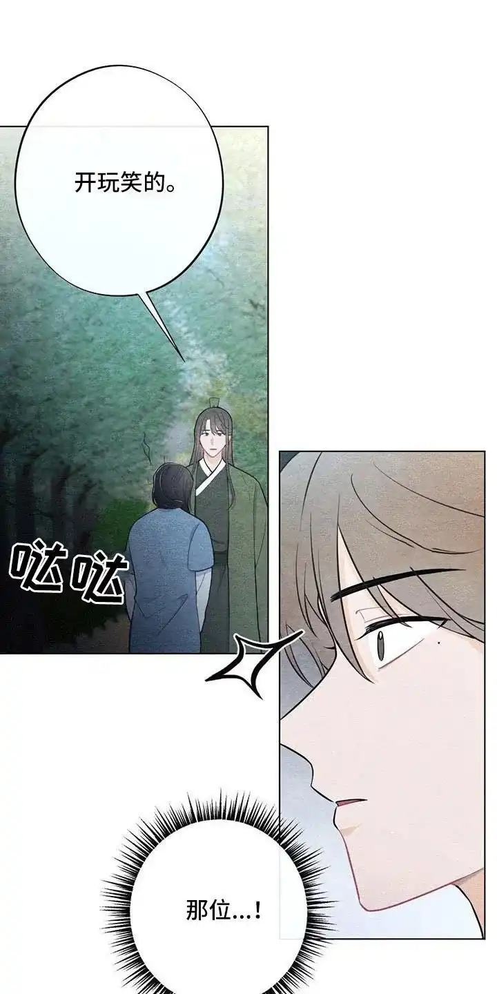 《离别之歌》第41话 第4页
