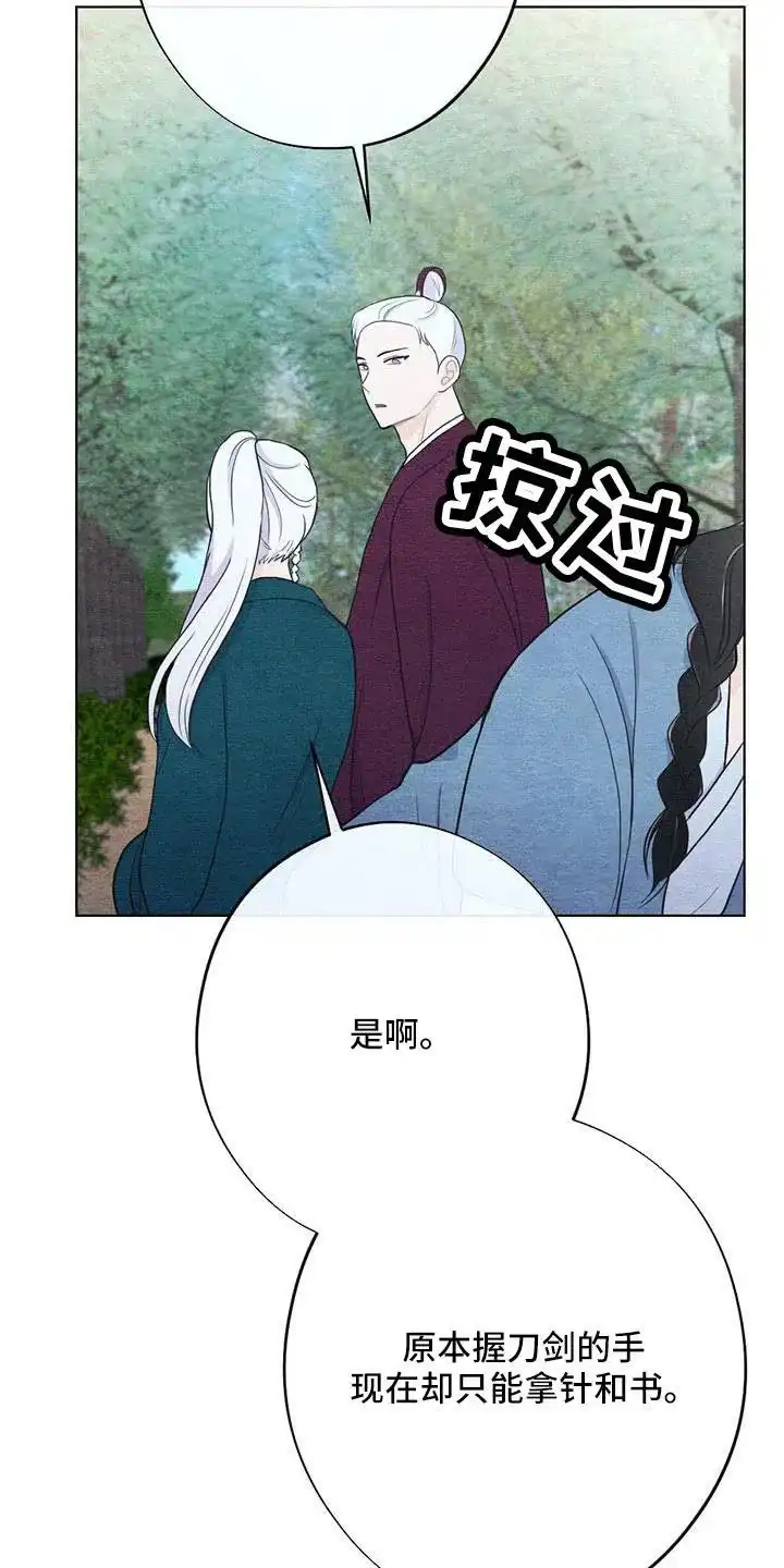 《离别之歌》第41话 第17页