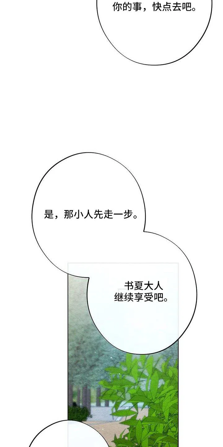 《离别之歌》第42话 第19页