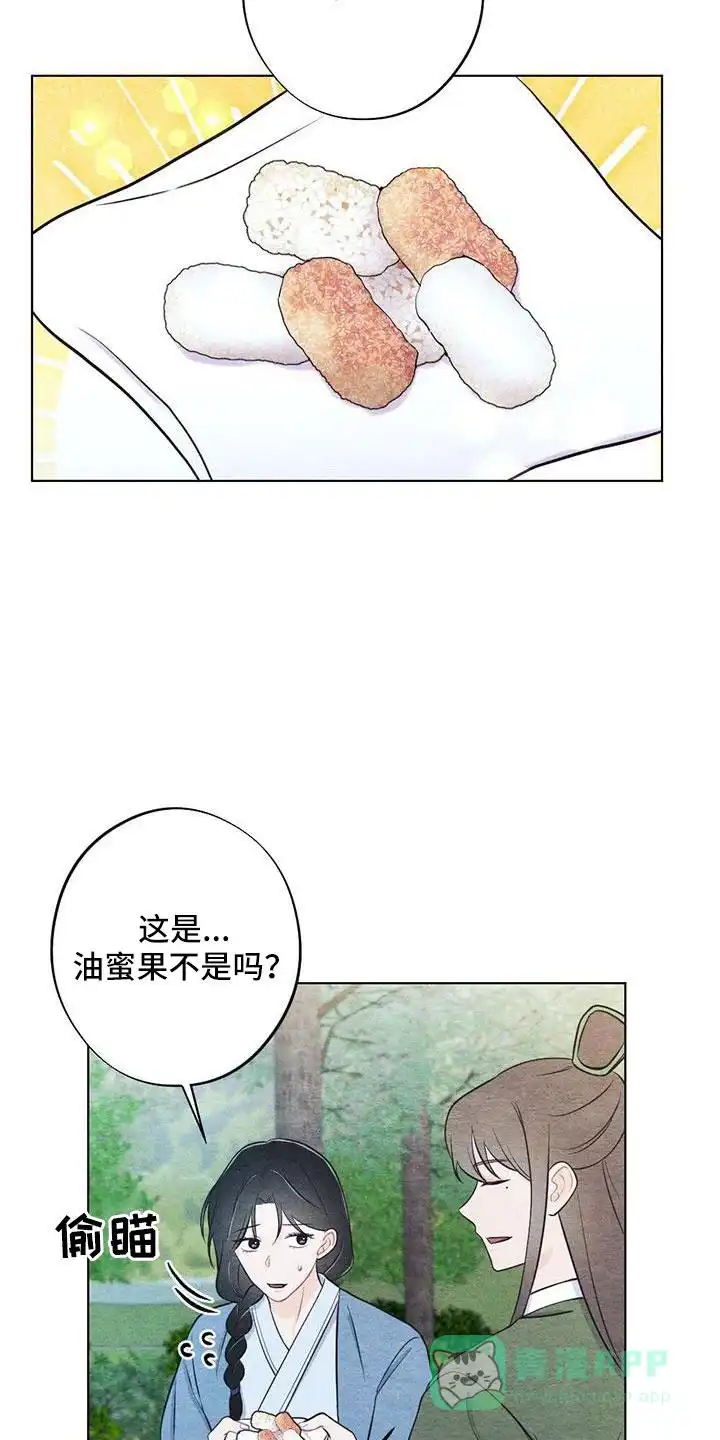 《离别之歌》第42话 第11页