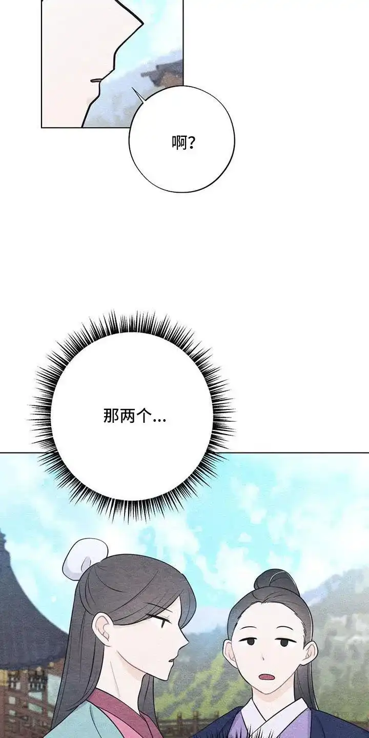 《离别之歌》第42话 第25页