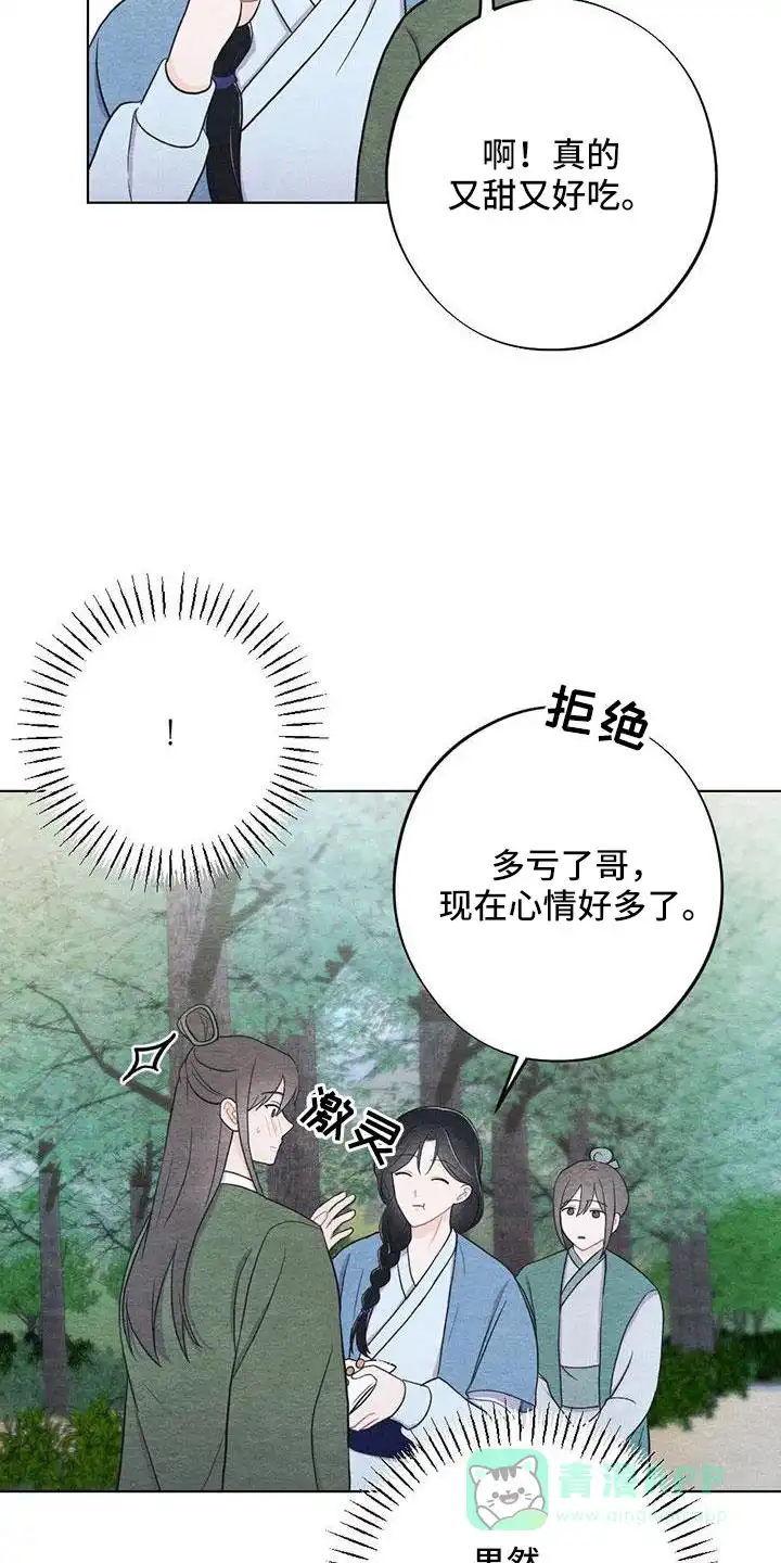 《离别之歌》第42话 第16页