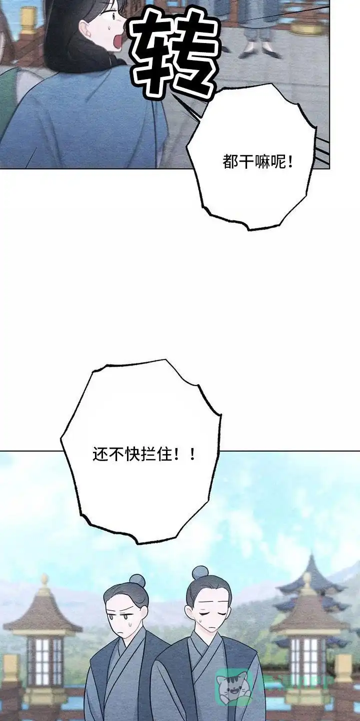 《离别之歌》第43话 第16页