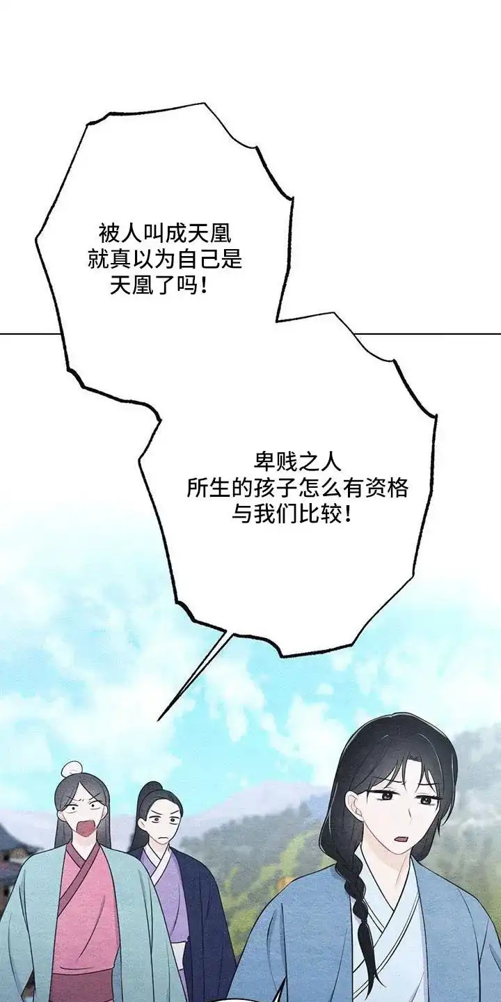 《离别之歌》第43话 第10页