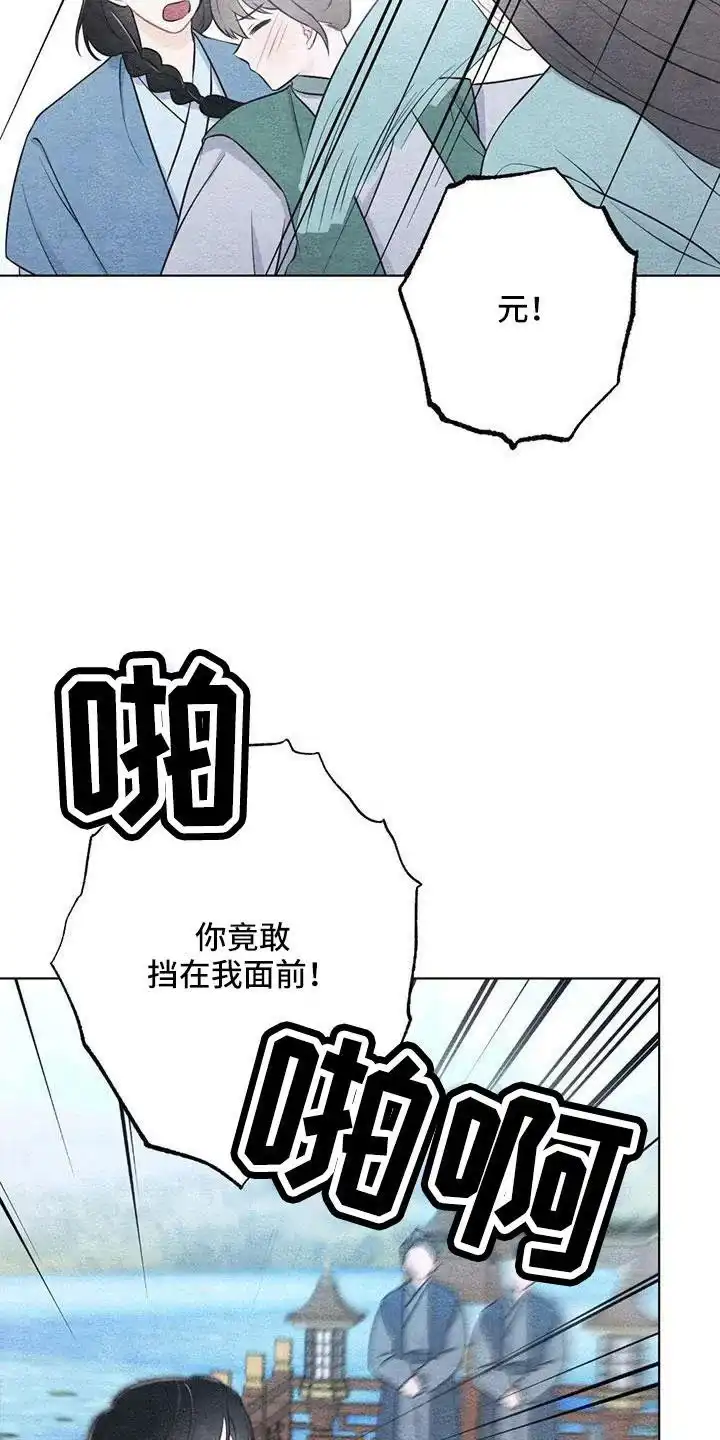 《离别之歌》第43话 第15页