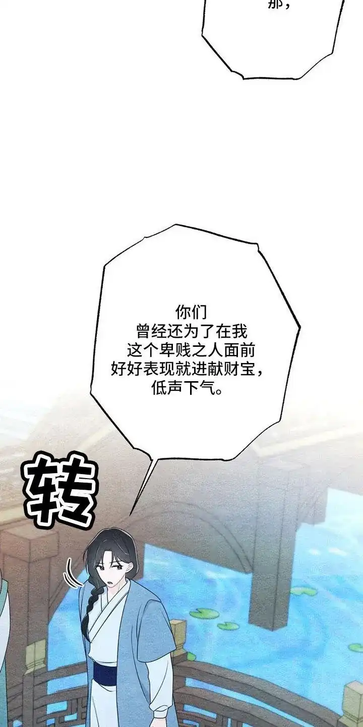 《离别之歌》第43话 第12页